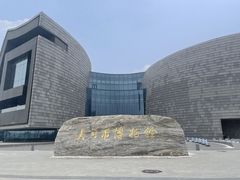 -大同市博物馆