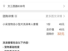 -小呆的宠物店·宠物售卖·宠物寄养(城西店)