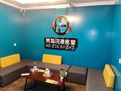-荒岛实景沉浸密室(江汉路1店)