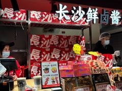 -黑色经典臭豆腐·湖南特产(步行街店)