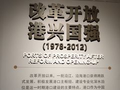 -中国港口博物馆