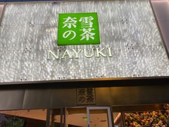 门面-奈雪的茶(赛格店)