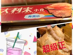 -大利来记餐厅(大三巴店)