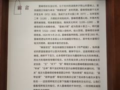 -浙江省博物馆(孤山馆区)