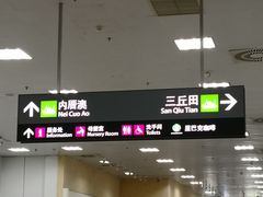 -国际邮轮中心码头(厦鼓码头)