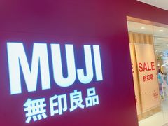 -MUJI无印良品(万科里店)