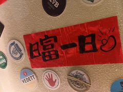 -三杯赤運·中式小酒馆(所城里店)