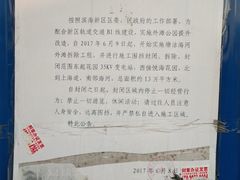 -海河外滩公园