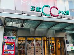 -天虹购物中心(石路店)