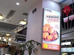 -老韩煸鸡·中国炸鸡(摩尔城店)