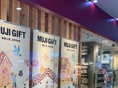 -MUJI无印良品(万达太原街店)