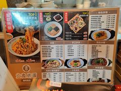 菜单-贰拾捌味·宜宾燃面(春熙路旗舰店)
