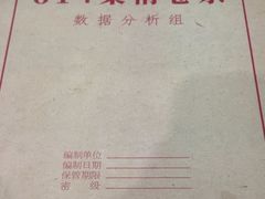 -剧狐剧本杀·月球探案馆(人民广场1号店)