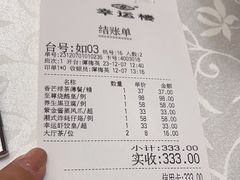 -幸运楼(北京路店)