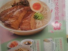 -味千拉面(又一城店)