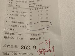 账单-太平馆西餐厅(北京路店)