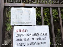 -柳州白莲洞洞穴科学博物馆