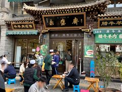 -老刘家永盛斋·传统泡馍(东关南街店)
