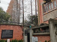 -上海鲁迅故居
