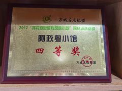 -阿政粤小馆(中央大街店)