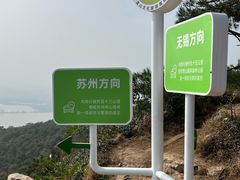 -虞山风景区