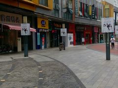 -万达广场(松江店)