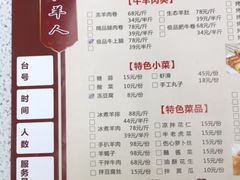 菜单-草原牧羊人(圣菲悦城店)