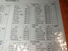 菜单-阿洪锅贴王(小吃城店)