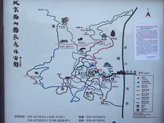 -北京西山国家森林公园