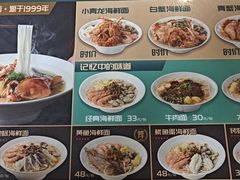 -面道赞宁海海鲜面(迎凤街店)