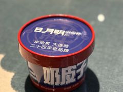 奶皮子酸奶-日月明小渔村•海肠捞饭•大连海鲜(星海广场店)