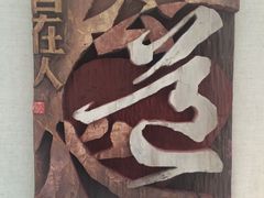 -四川美术馆
