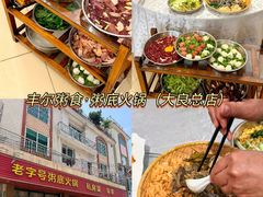 -丰尔粥食·粥底火锅·桑拿鸡(大良总店)
