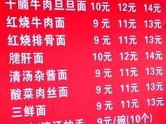 -老号牛王庙金宴面店(锦东路253号院店)