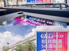 -宁波杉井奥特莱斯广场