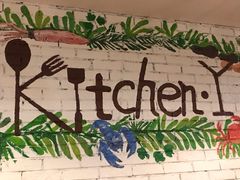 -Kitchen·Y洋厨房西餐厅(王府壹号店)