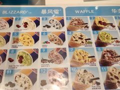 -DQ冰淇淋(天津麦购店)