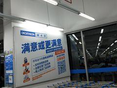 -迪卡侬(观山店)