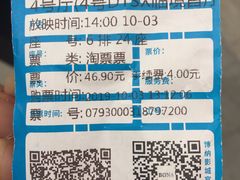 -博纳国际影城成都大悦城IMAX店