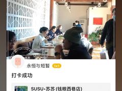 -SUSU·苏苏(四合院创始店)