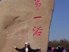 -南戴河国际娱乐中心