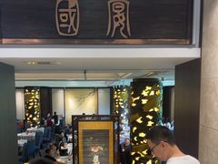 -潮府馆·非遗潮州菜·世纪公园(新国际博览中心店)