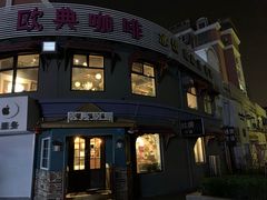 -欧典咖啡屋(台东店)