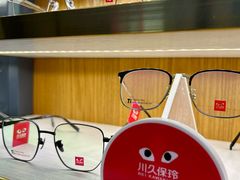-优医视平价眼镜蔡司依视路折扣工厂店(十里堡店)