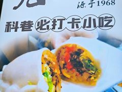 -张果佬年糕卷(科巷店)
