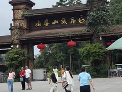 -姑婆山旅游区