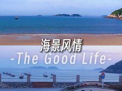 -舟山嵊泗列岛风景名胜区