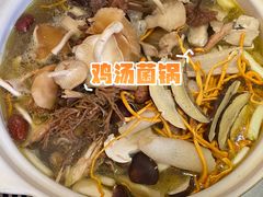 -野菌园·野生菌火锅首创第一家(关兴路总店)