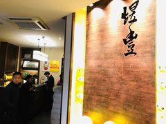 -煜丰汴京烤鸭(福彩路店)