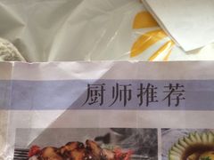 日式烤松茸-若蘭慈·无国界素食料理(欢乐海岸店)